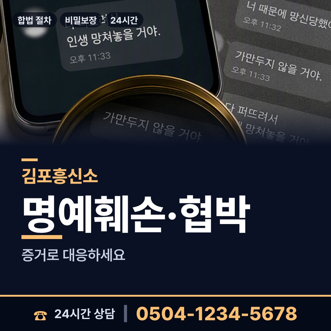 김포 월곶면 대기업조사 상담 안내