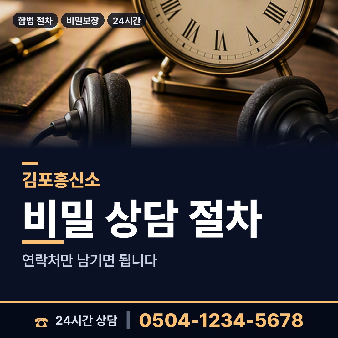 김포 월곶면 사설탐정 상담 안내