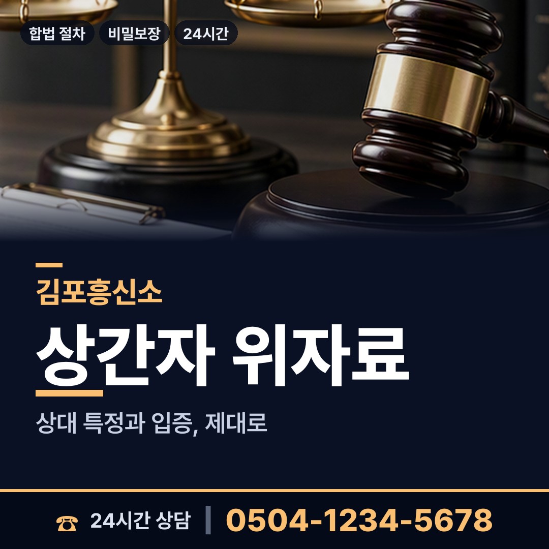 김포 월곶면 옛애인찾기 상담 안내