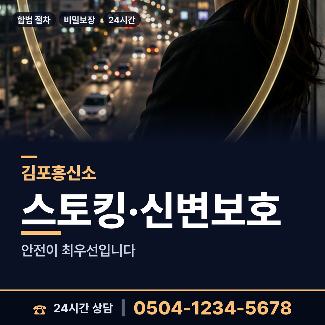김포 월곶면 즉시출동 상담 안내