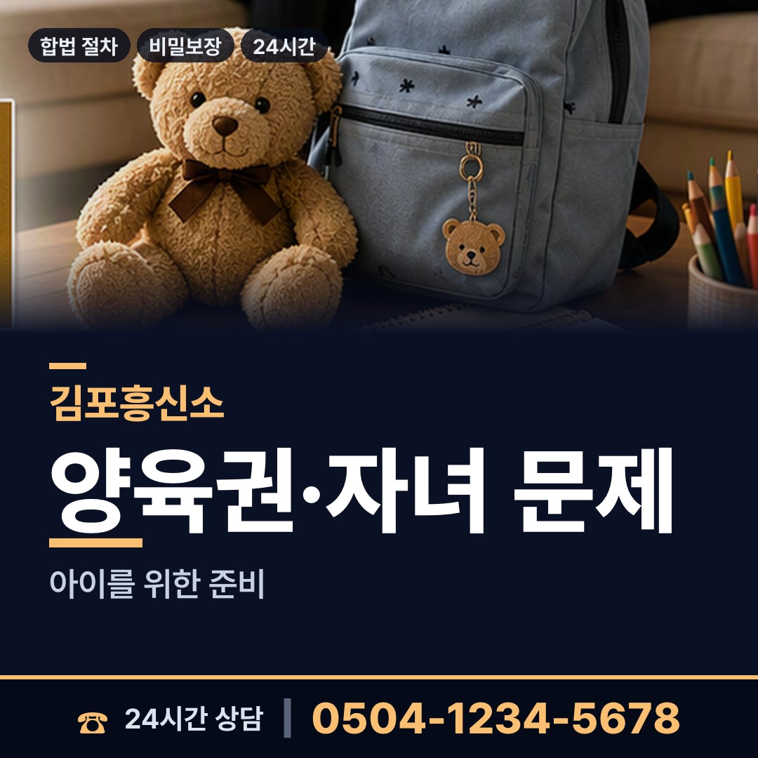 김포 월곶면 배우자행적조사 상담 안내